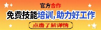 免费培训